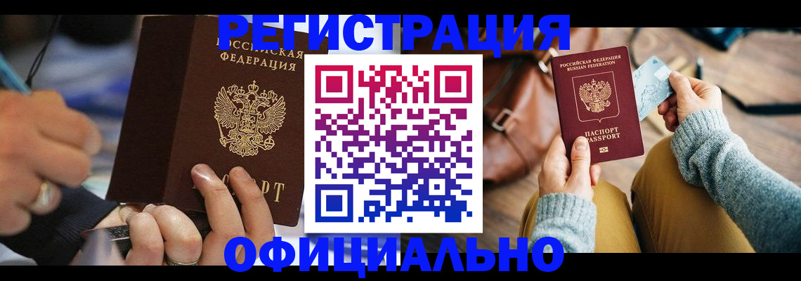 прописка для школы в Пикалёво