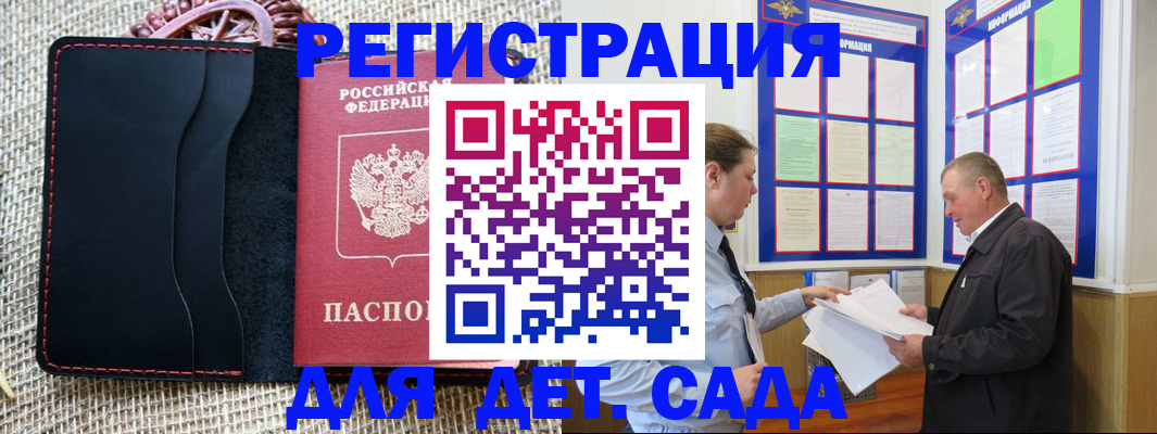 регистрация для школы в Пикалёво